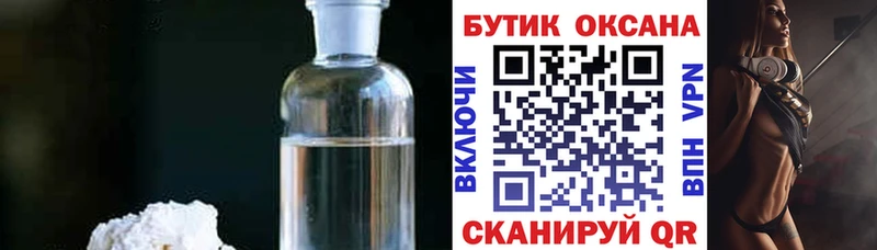 закладки Спасск-Рязанский Бутират жидкий экстази
