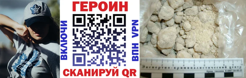 ГЕРОИН VHQ магазин продажи Спасск-Рязанский
