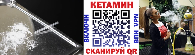 где можно купить наркотик Спасск-Рязанский мега ссылки КЕТАМИН ketamine