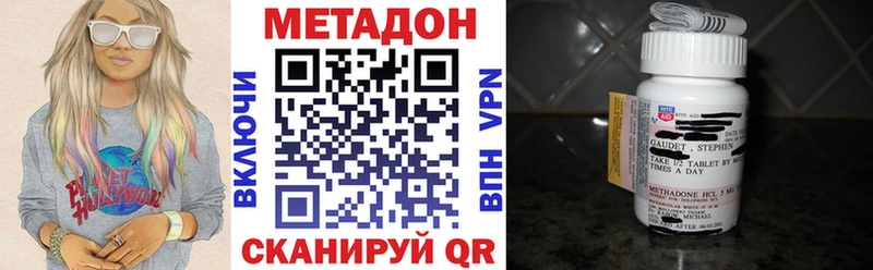 МЕТАДОН methadone  ссылка на мегу сайт  сайты даркнета формула  Спасск-Рязанский 
